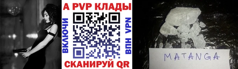Alpha PVP СК КРИС  дарнет шоп  Ртищево 