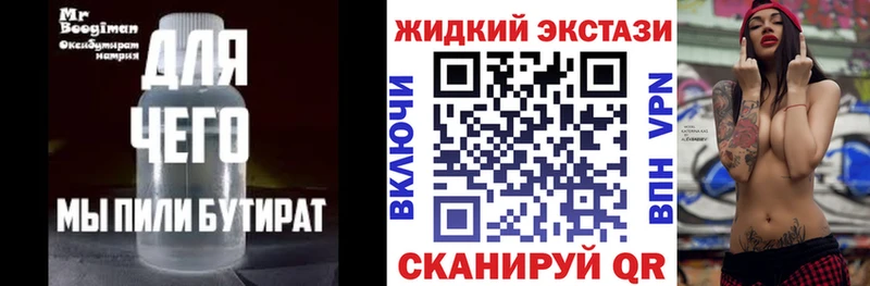 цены   Ртищево  Бутират вода 