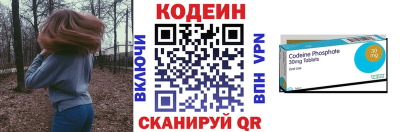 Codein напиток Lean (лин) Ртищево