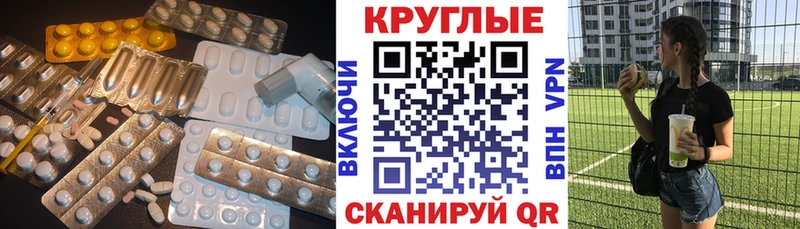 Ecstasy круглые  Ртищево 