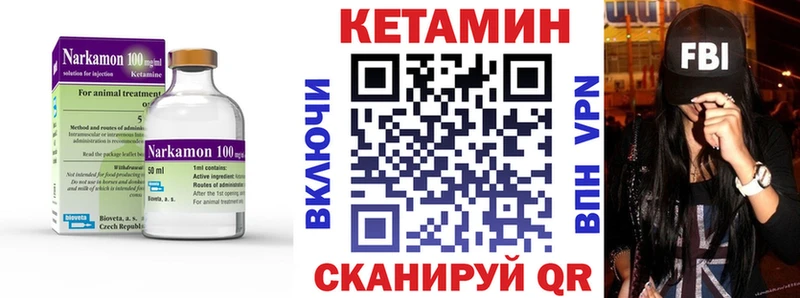 даркнет как зайти  Ртищево  Кетамин VHQ 