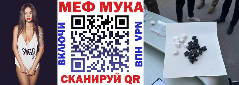 МЯУ-МЯУ мука  Ртищево 